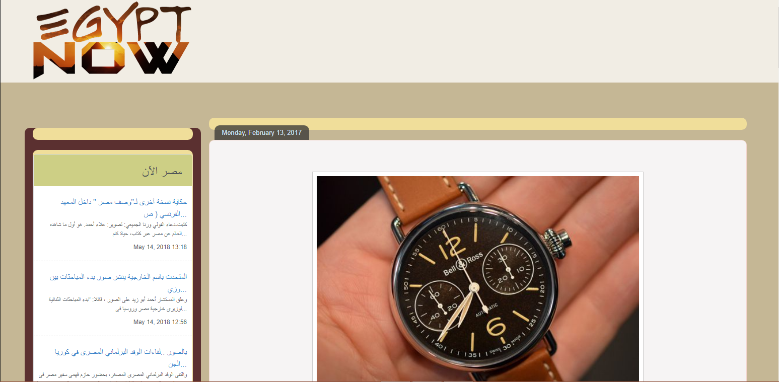 egypt now website cover photo